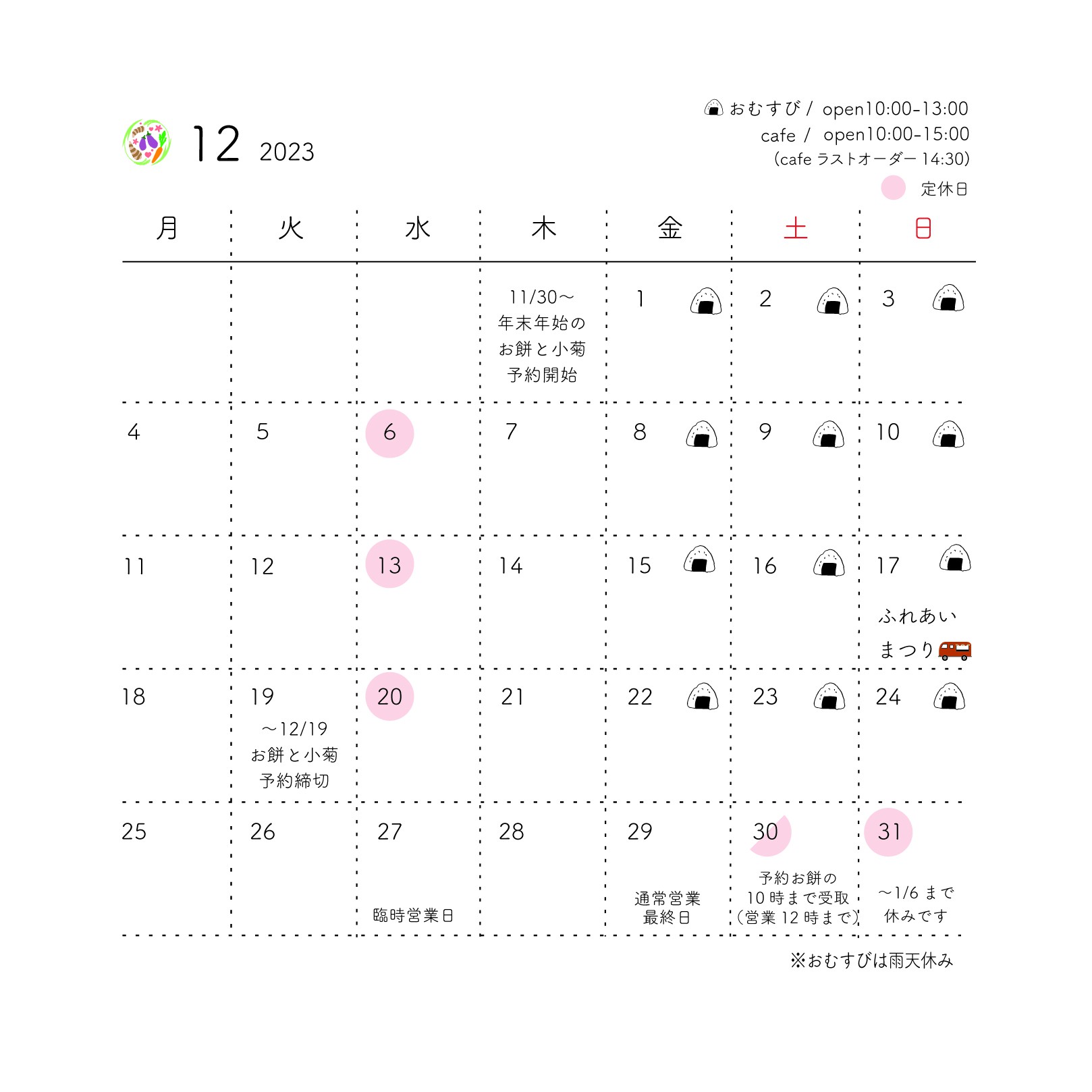 12月カレンダーの画像