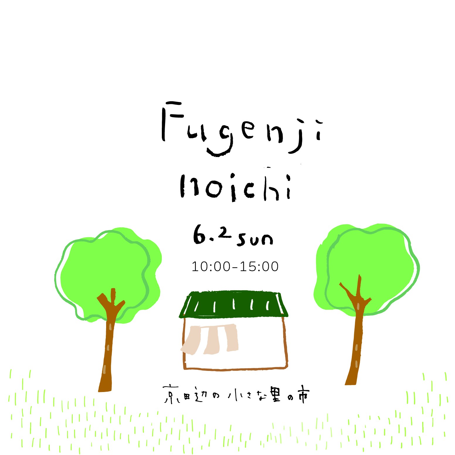 Fugenji noichiの画像