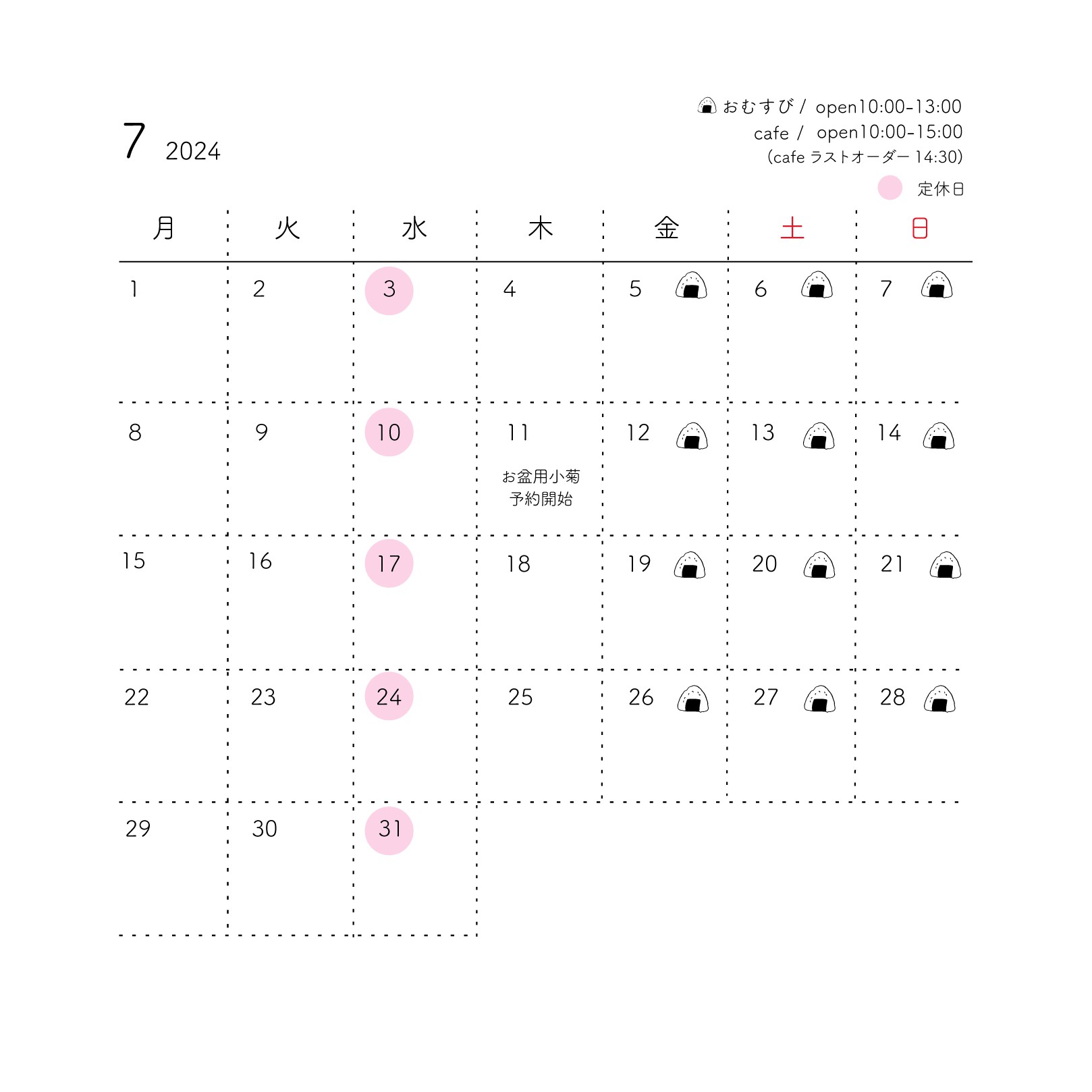 7月カレンダーの画像