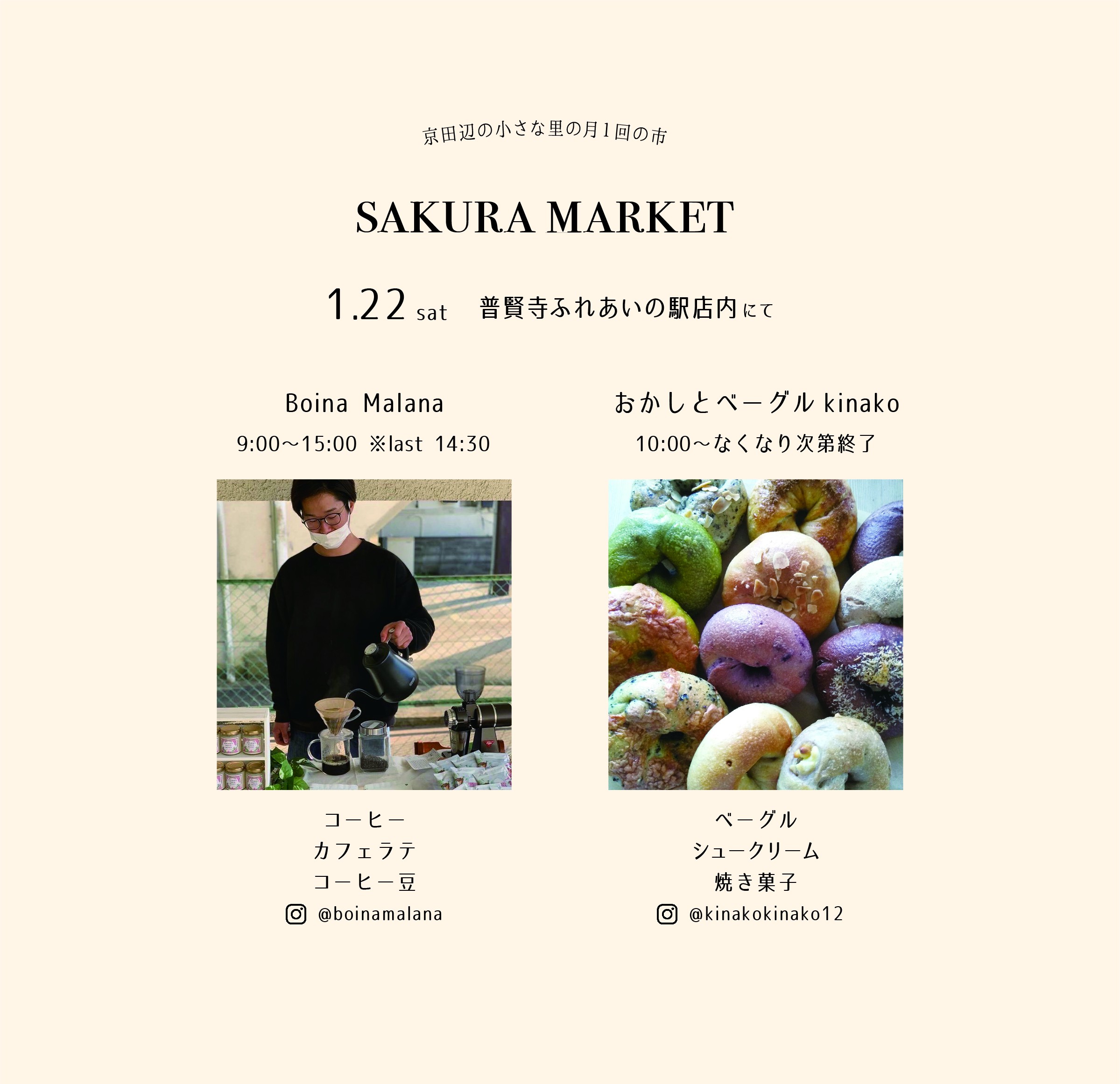 sakura marketの画像