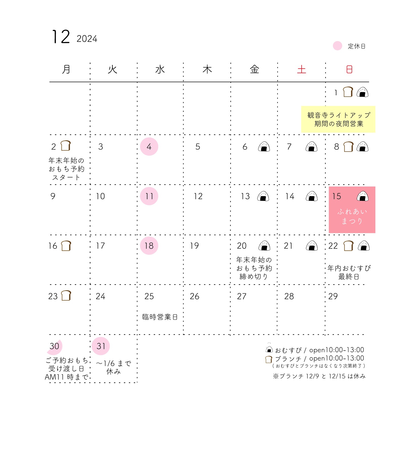 12月カレンダーの画像