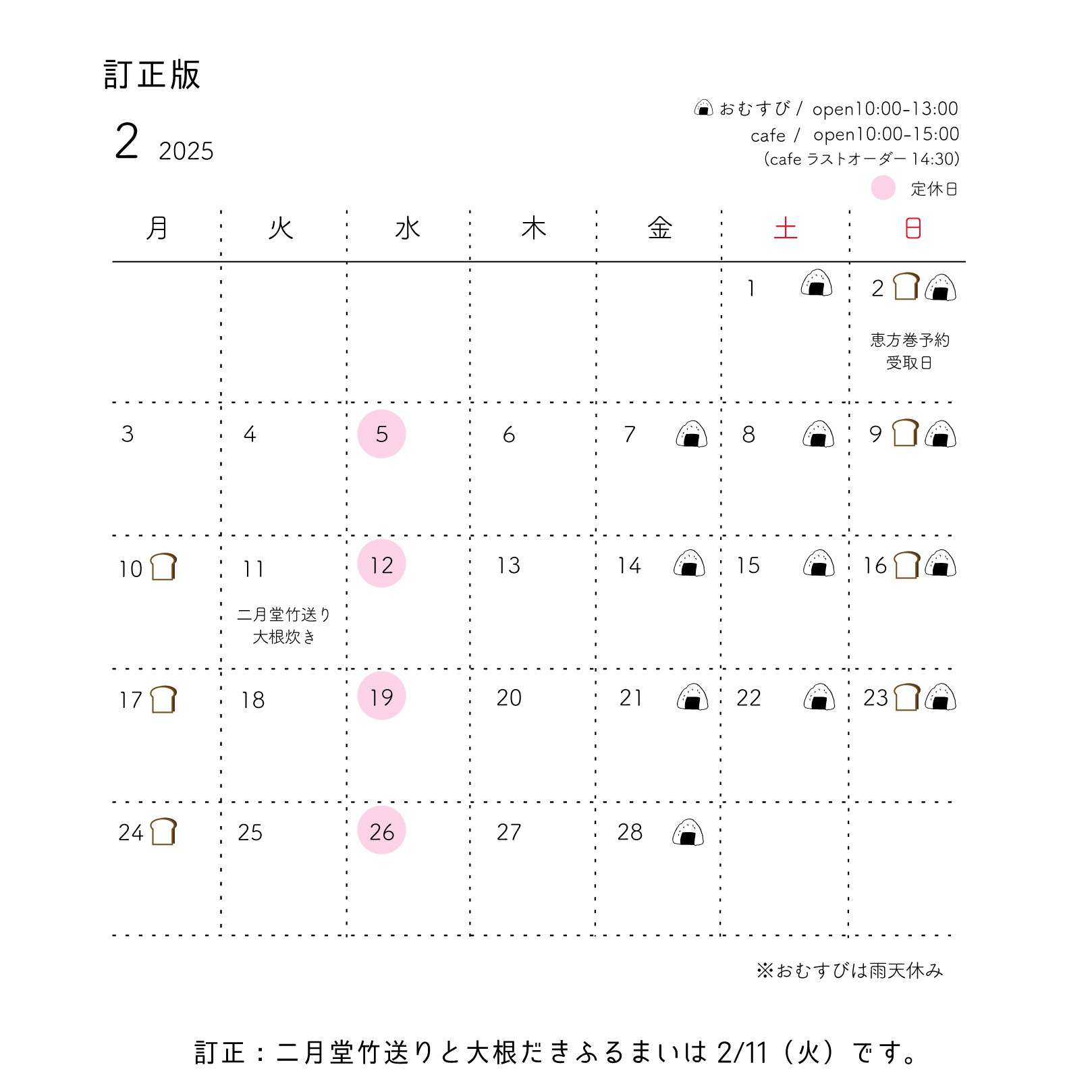 2月カレンダーの画像