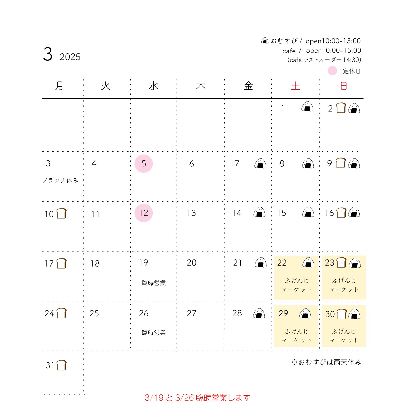 3月カレンダーの画像