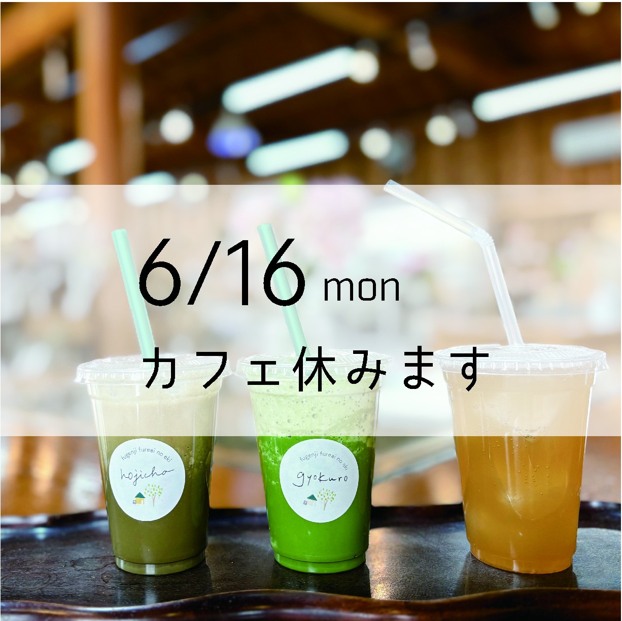 カフェの休みの画像