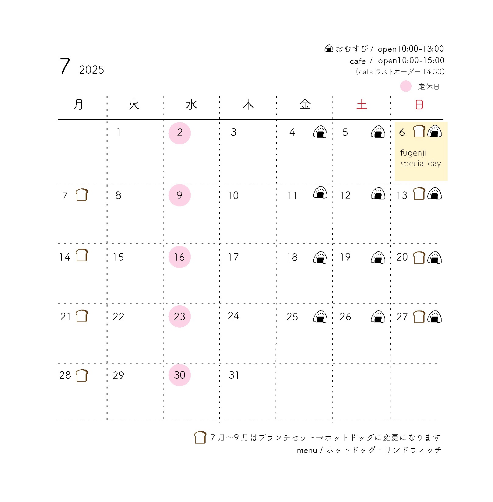 7月カレンダーの画像