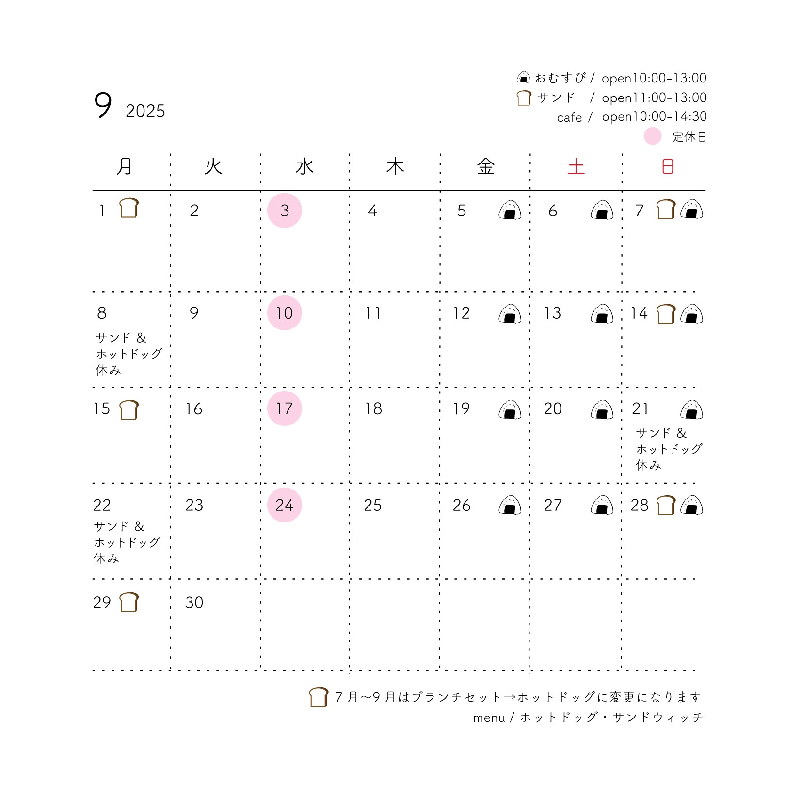 9月の画像