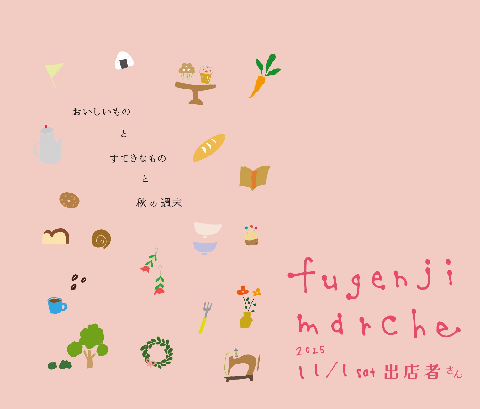 ふげんじマルシェの画像