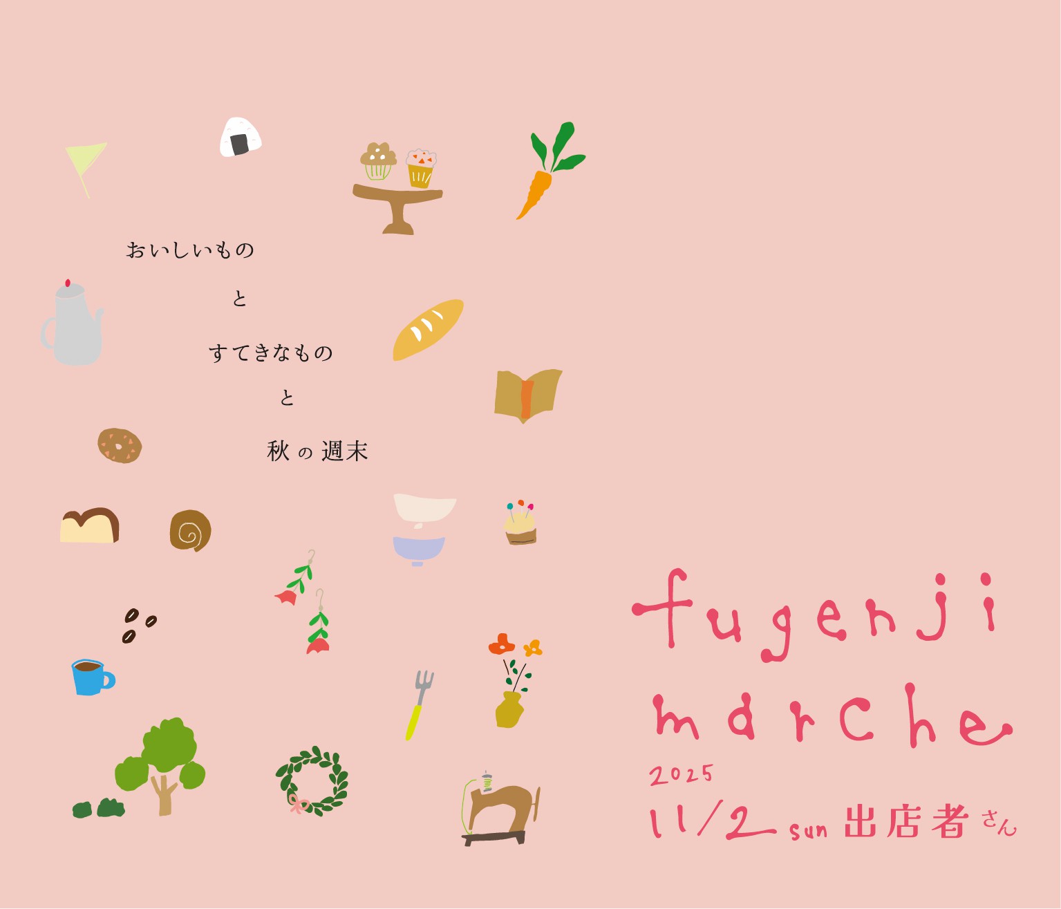 ふげんじマルシェの画像