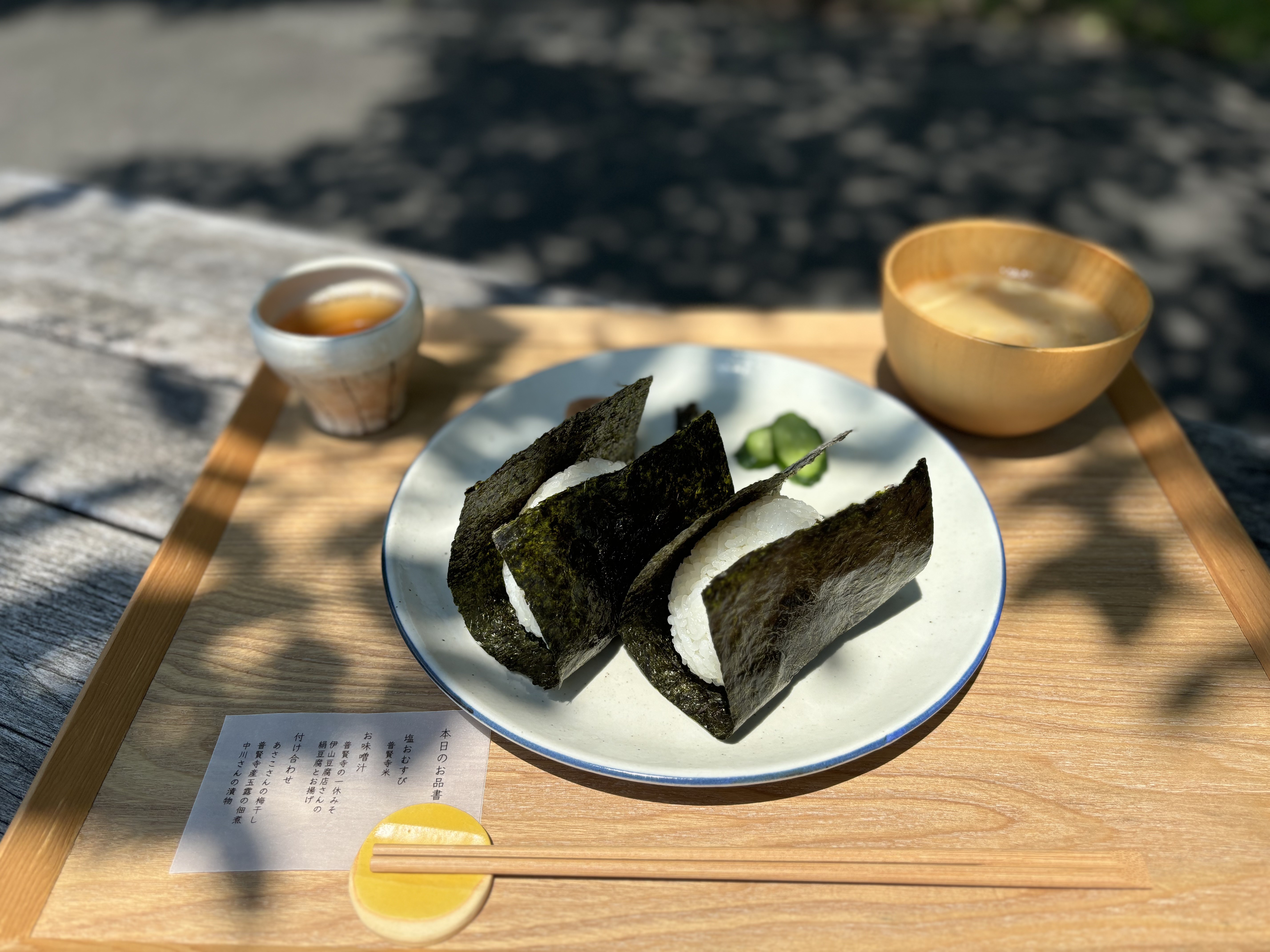 おむすびのお休みの画像