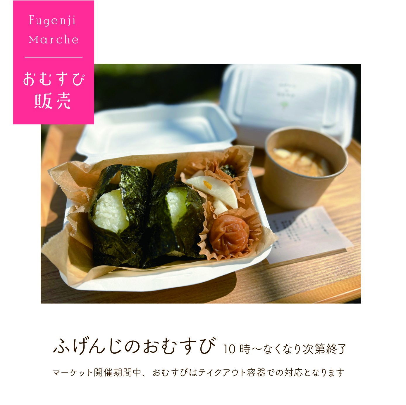 普賢寺マルシェの画像