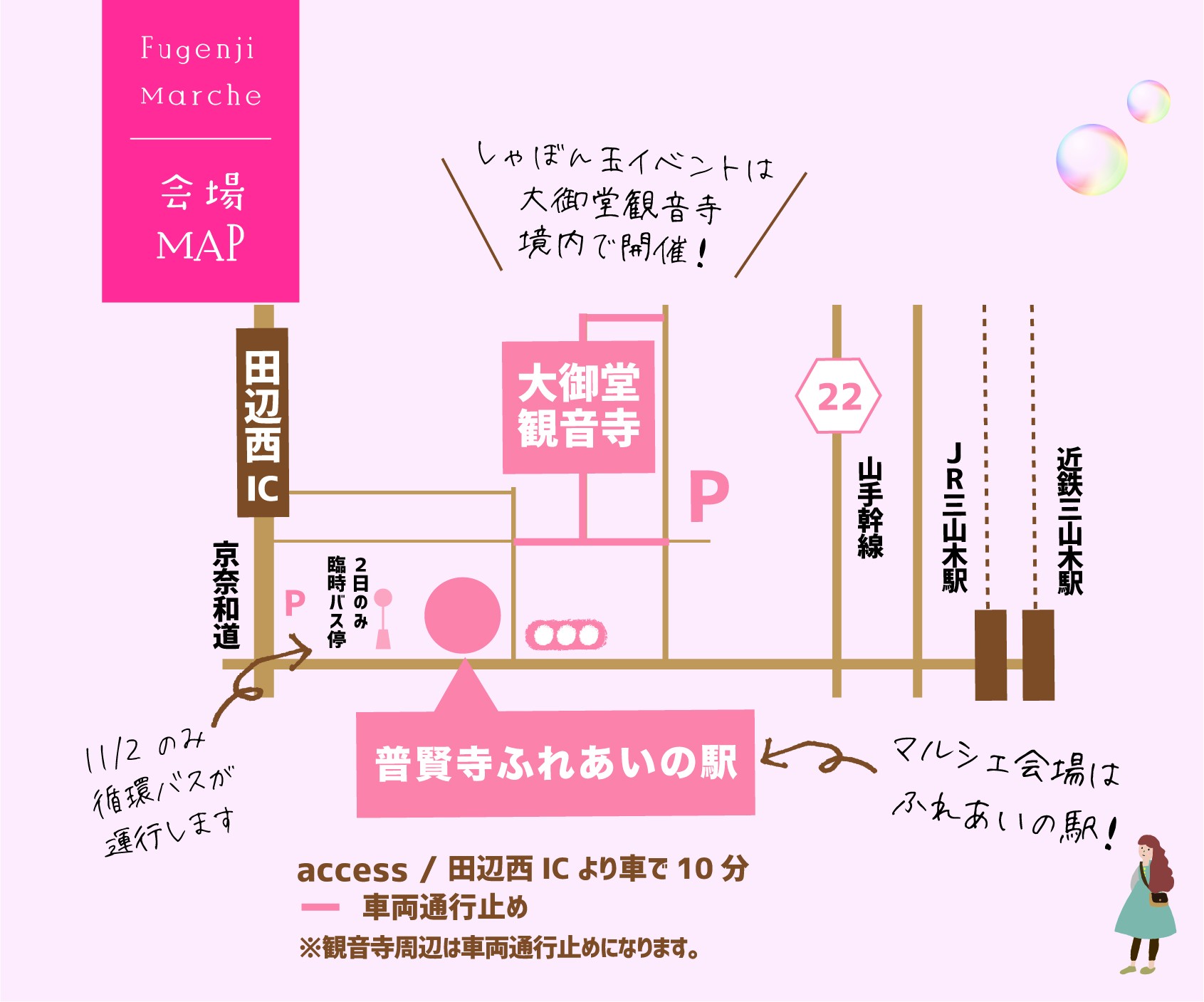 普賢寺マルシェMAPの画像