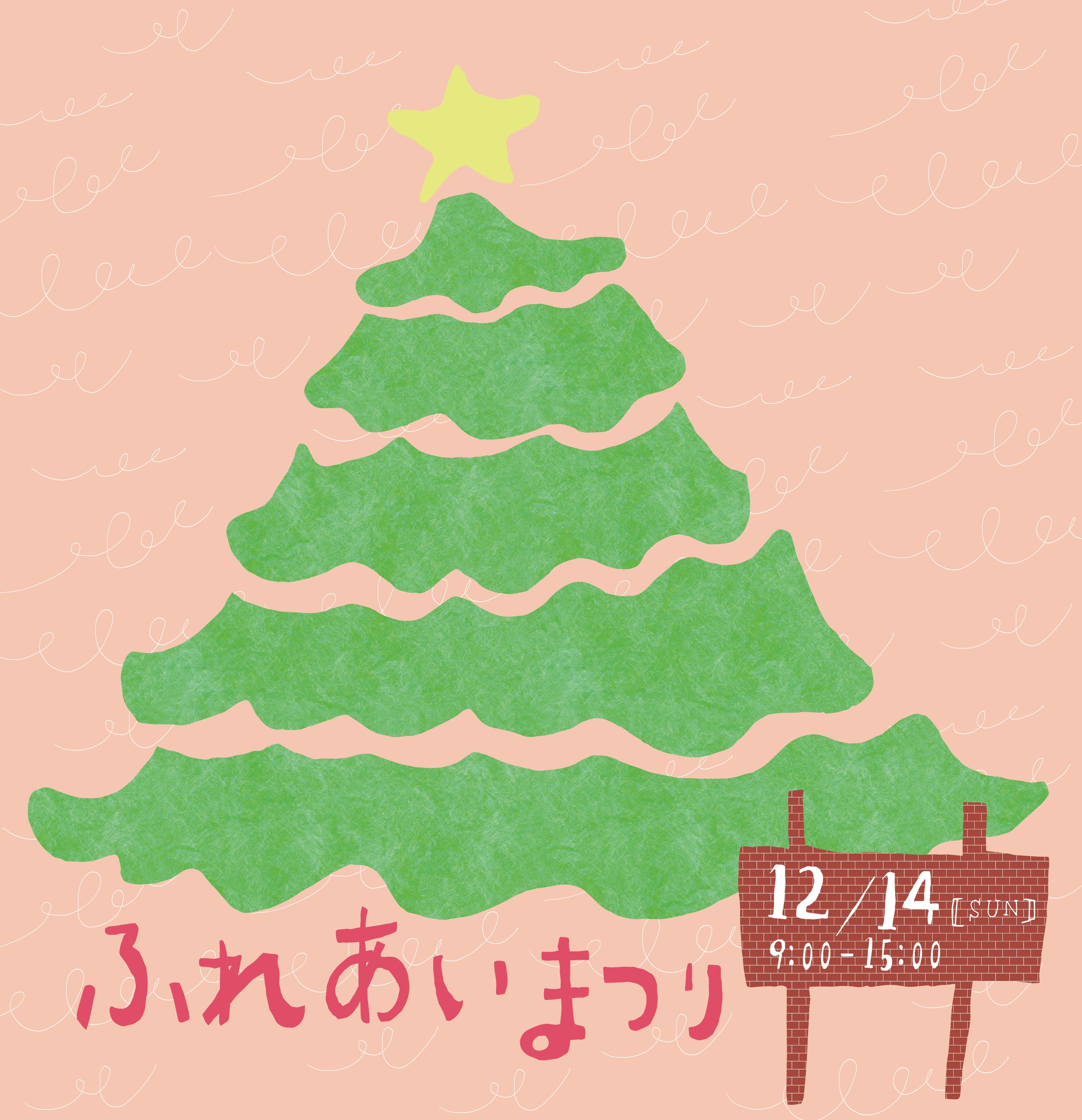 ふれあいまつりの画像