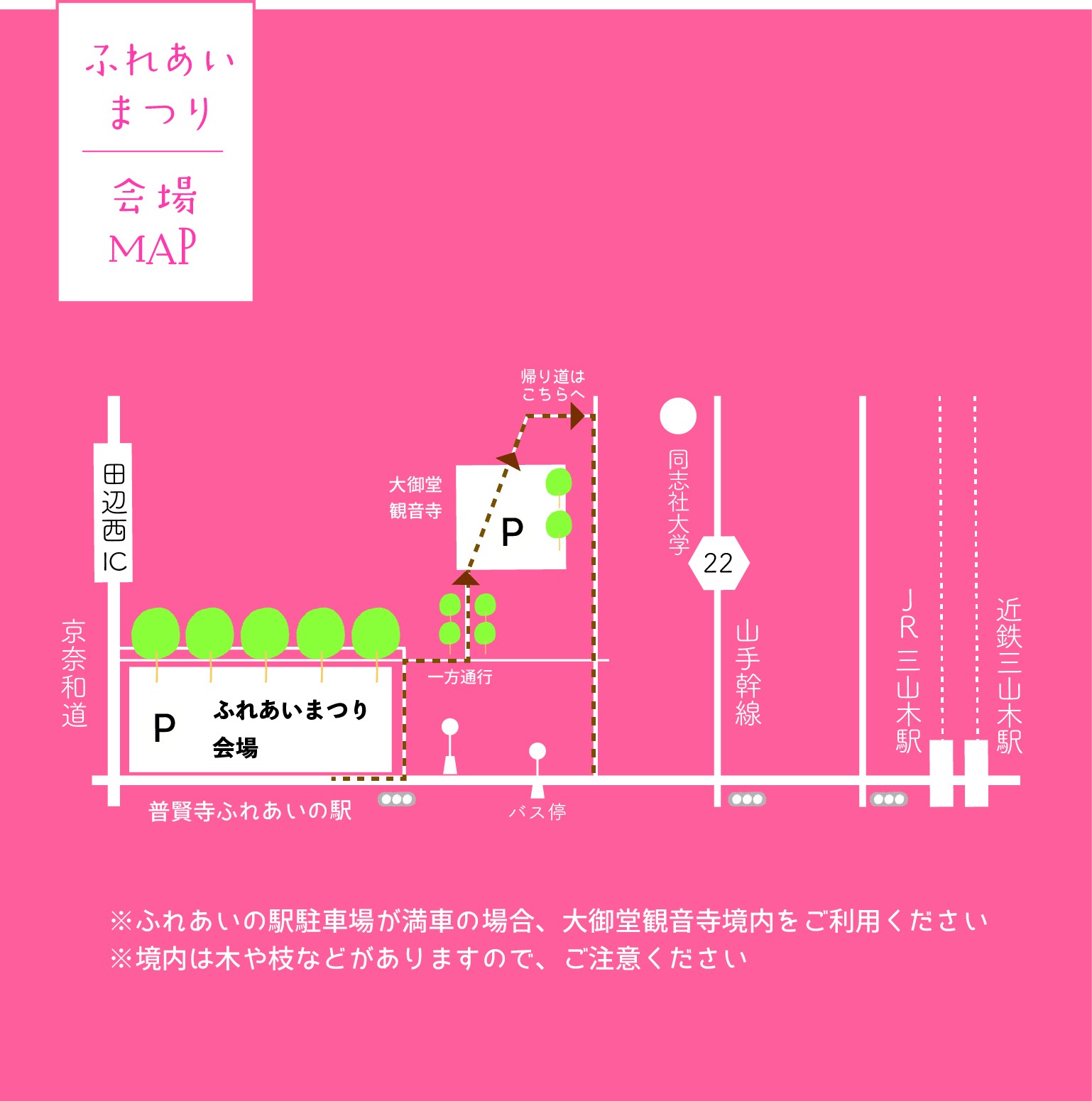 ふれあいまつり駐車場の画像