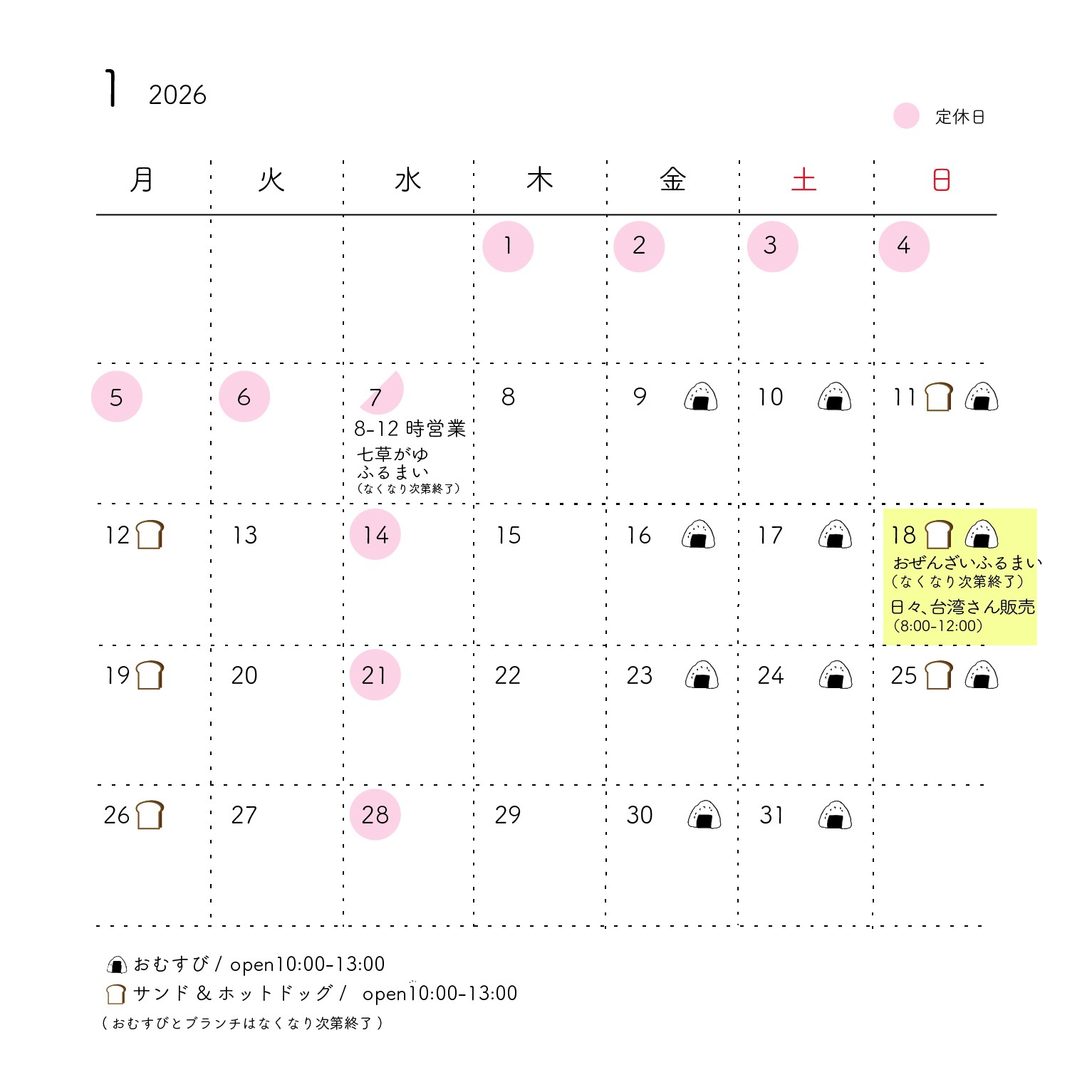 1月カレンダーの画像