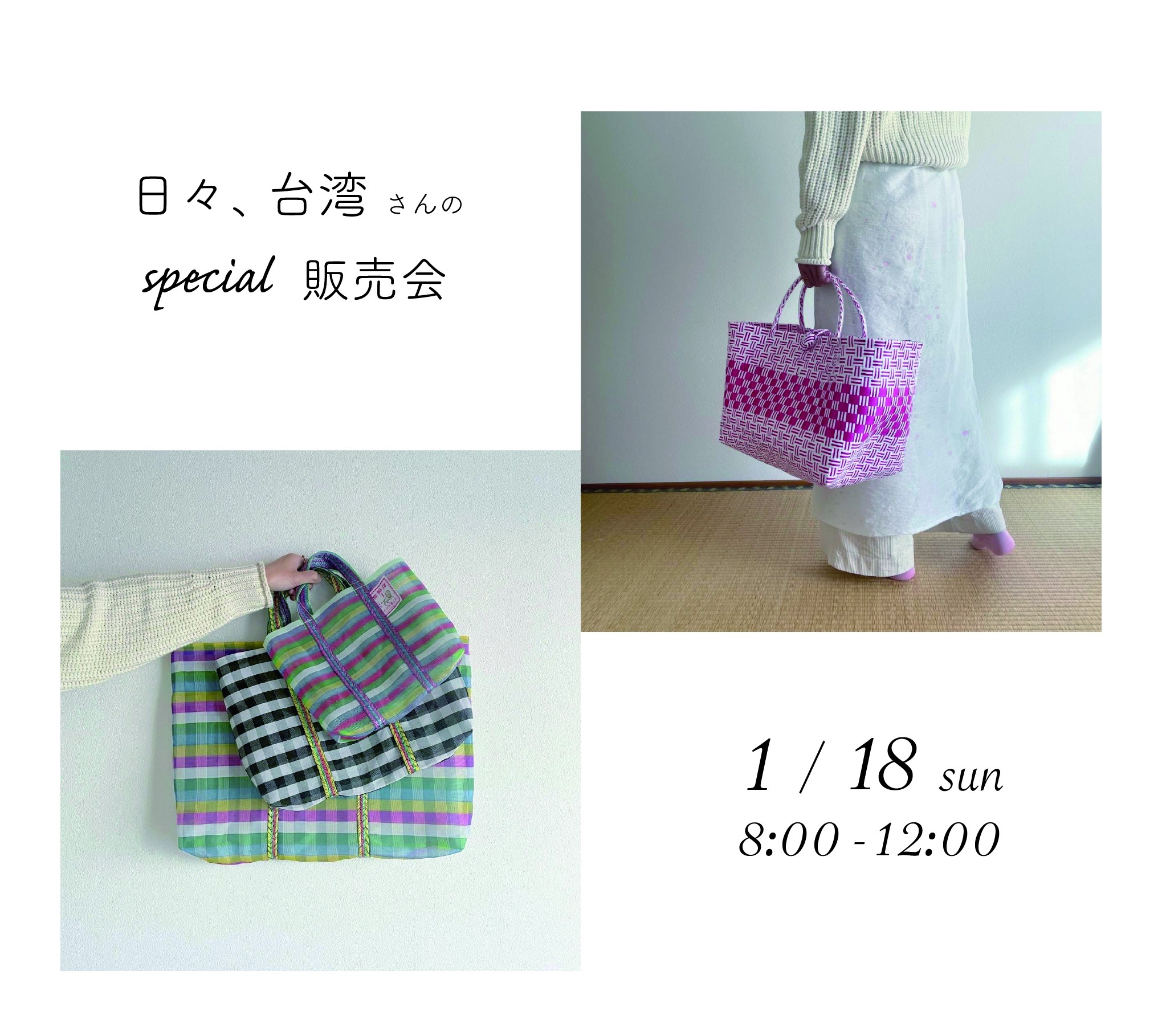 日々、台湾さん販売会の画像