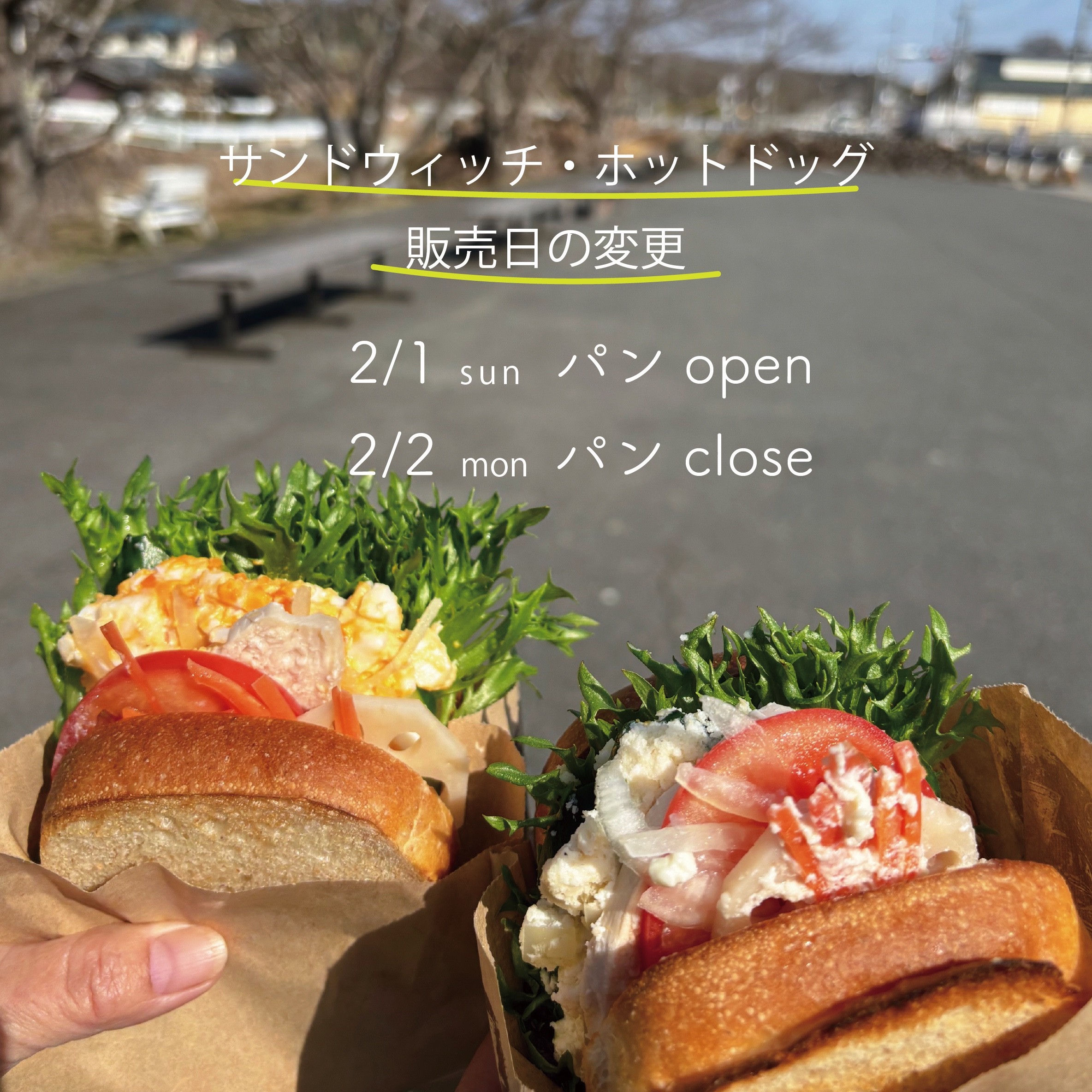 2月の変更の画像