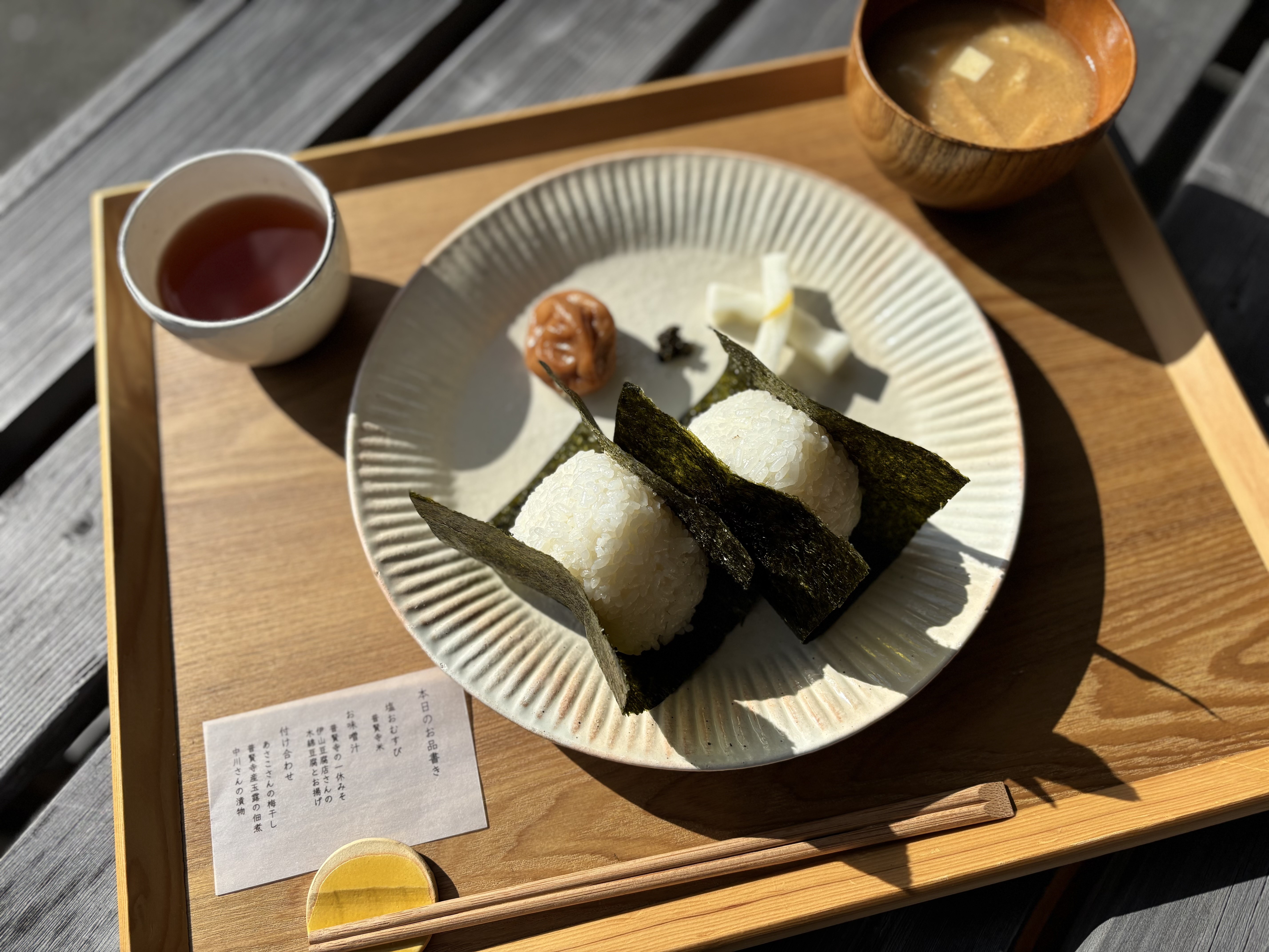 2月おむすびの変更の画像