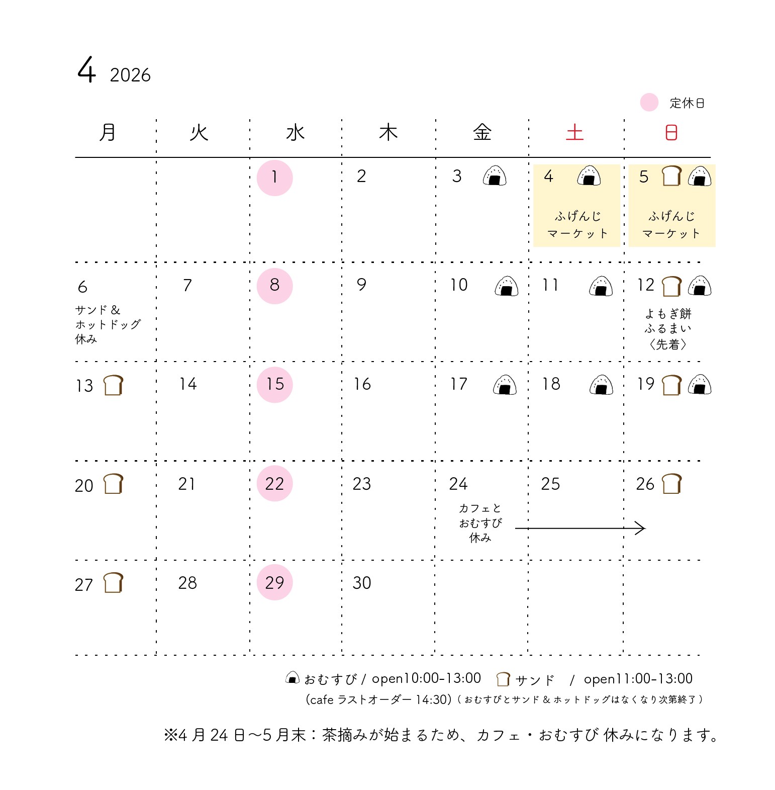 4月カレンダーの画像