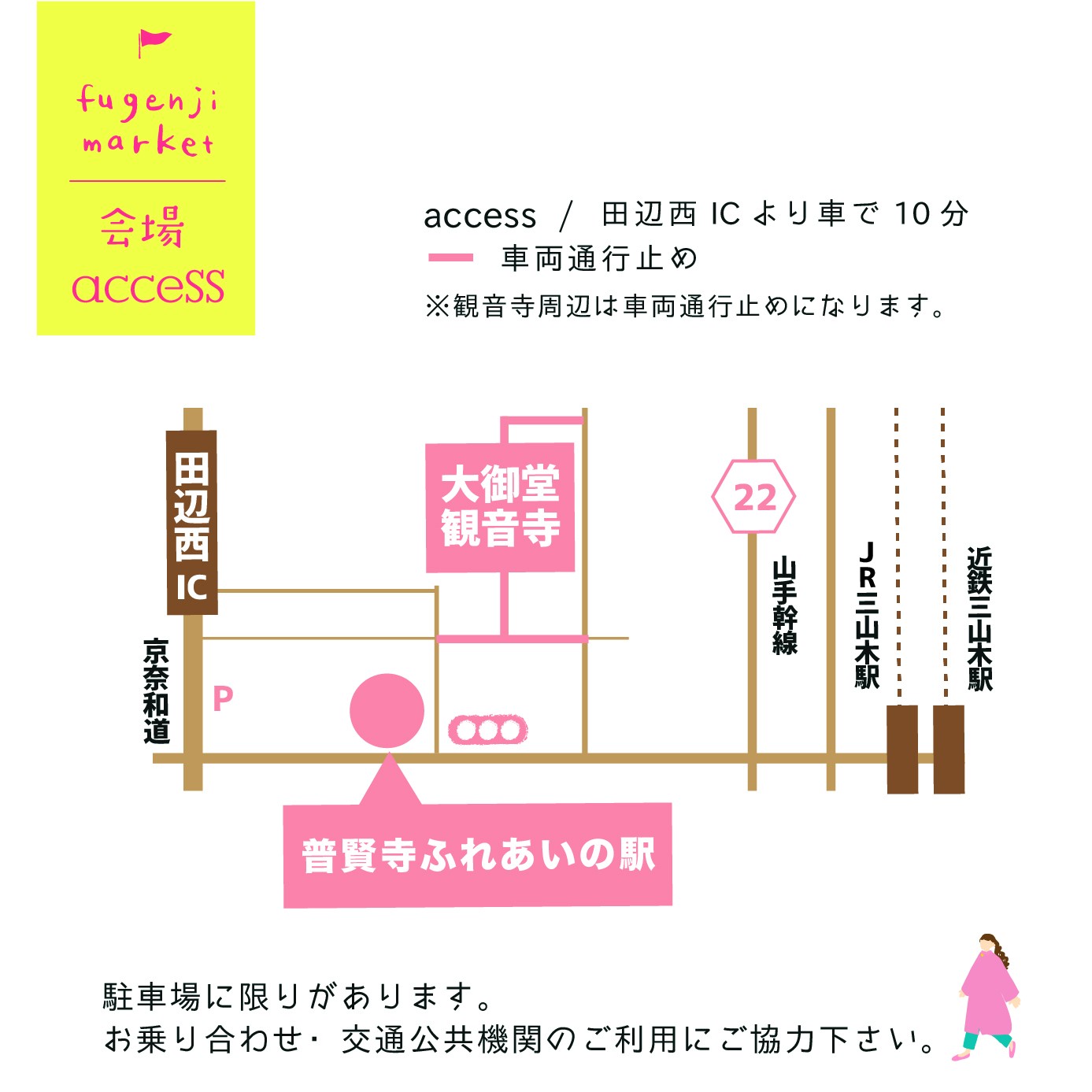 マーケット会場の画像