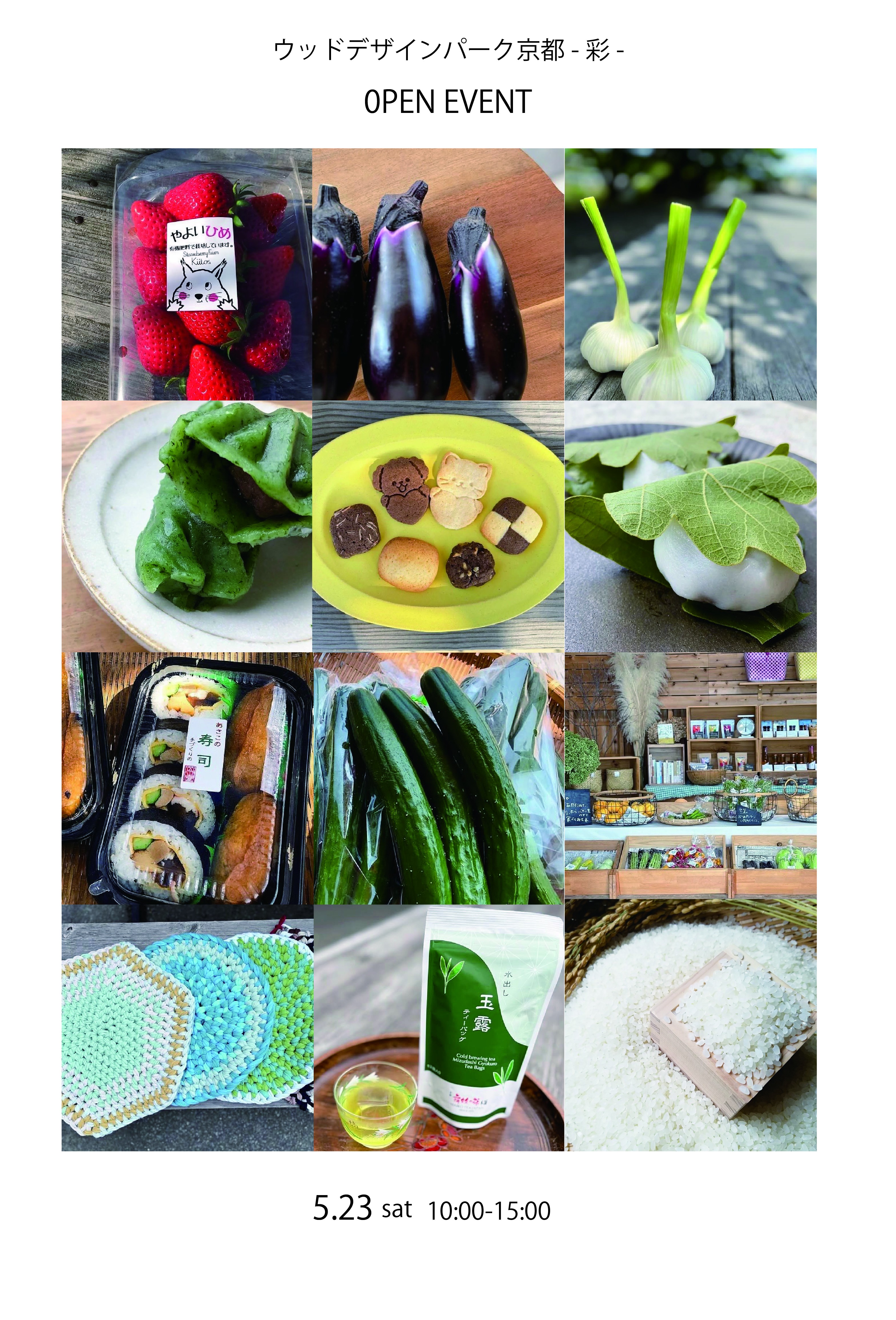 5月23日出店の画像