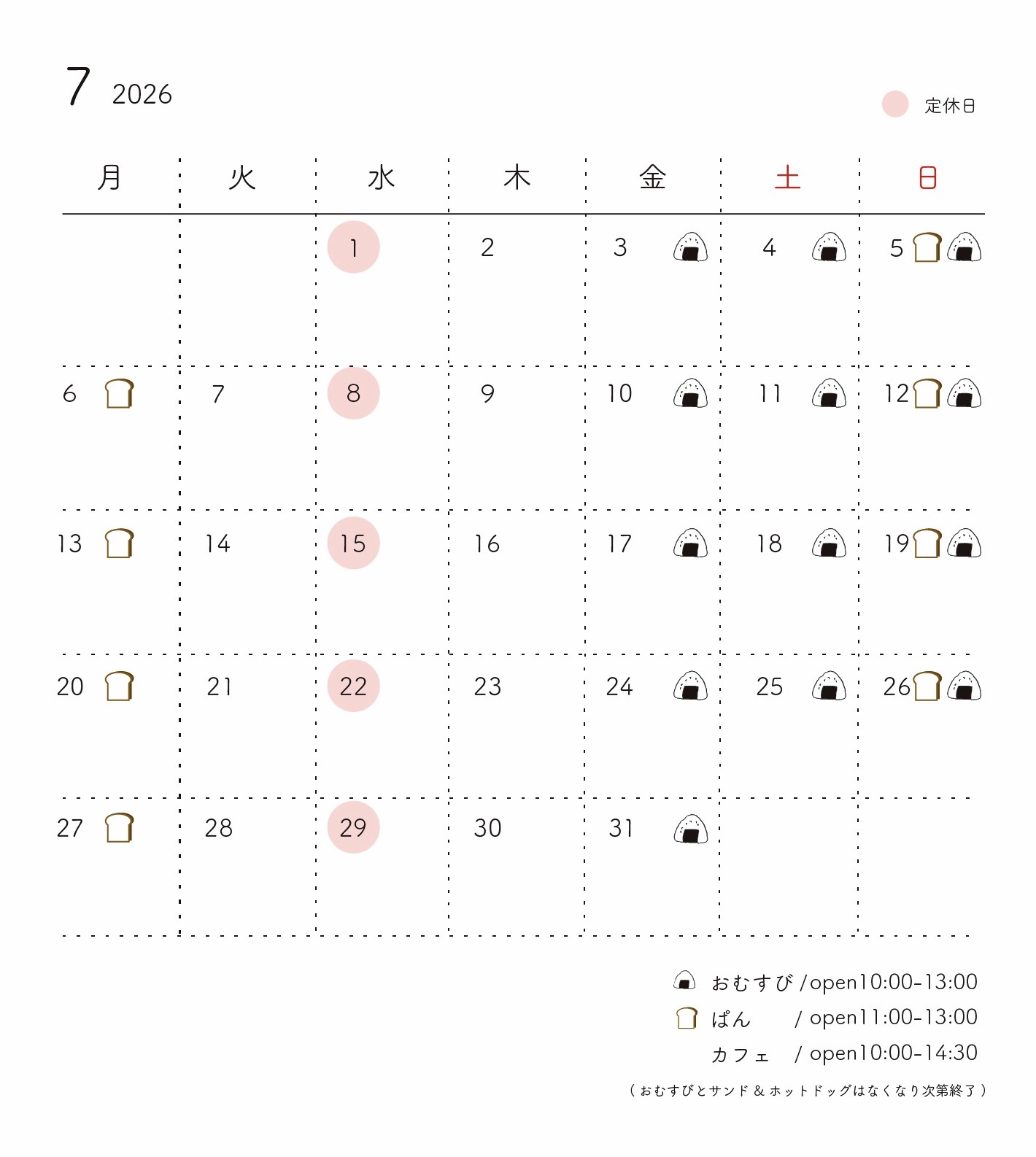 ７月カレンダーの画像