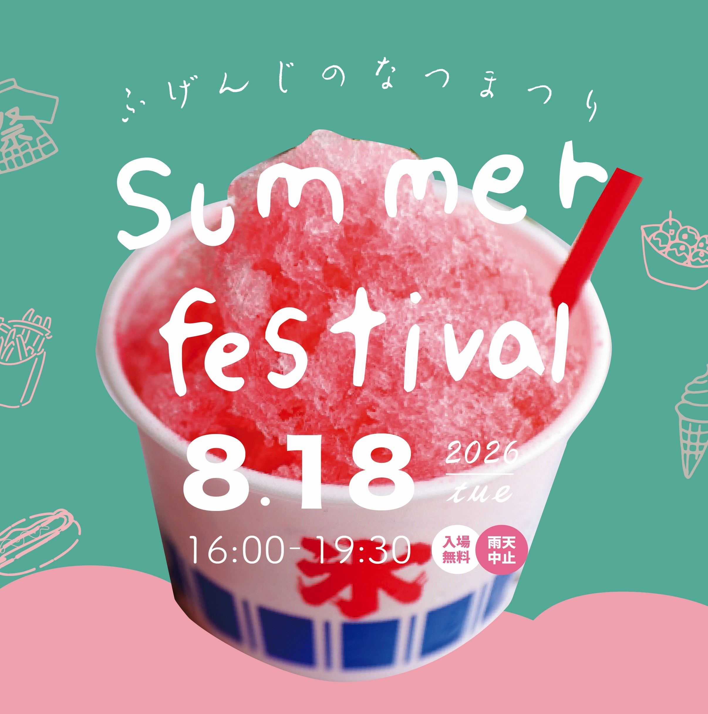 夏祭りの画像