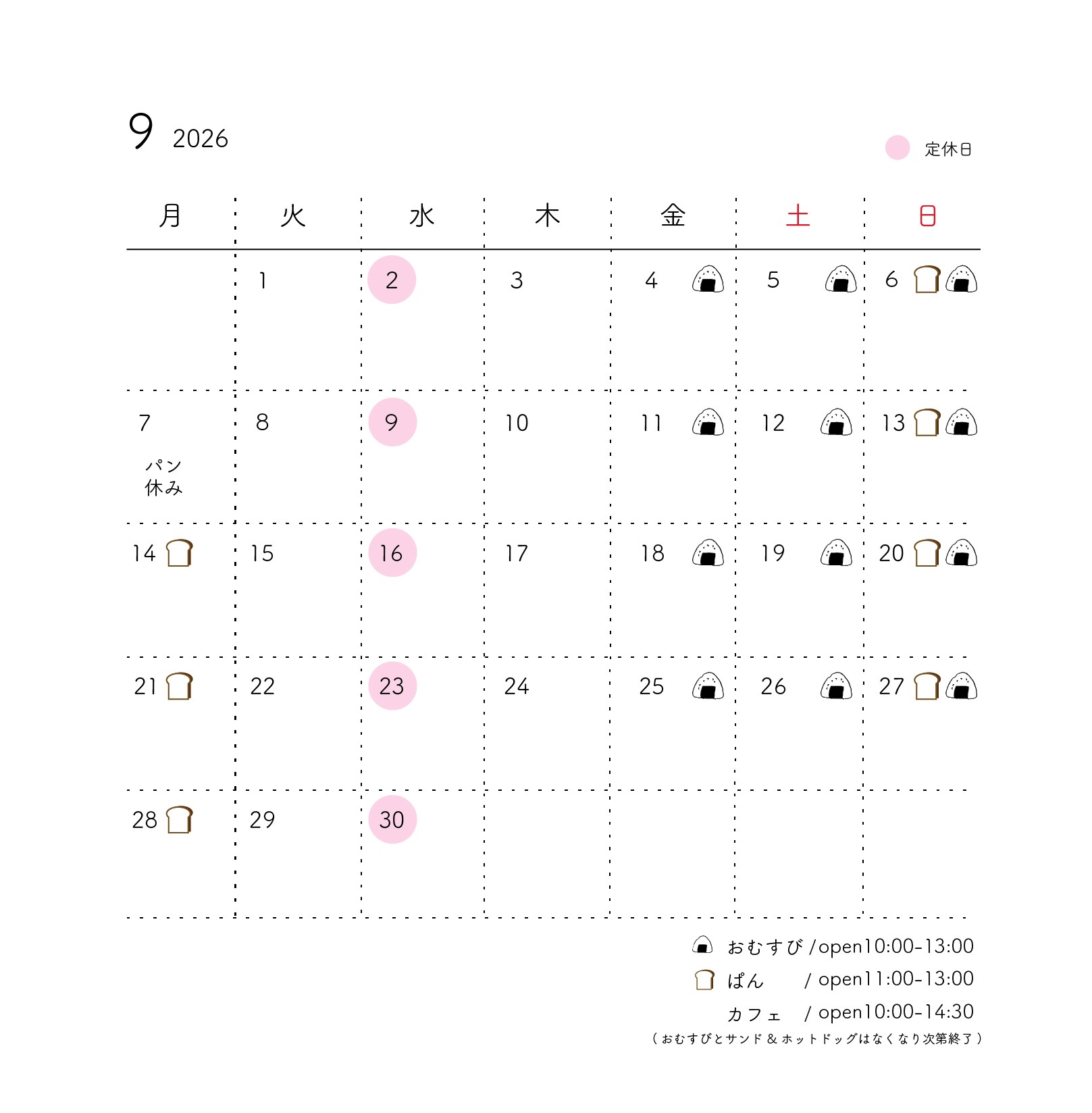 9月カレンダーの画像