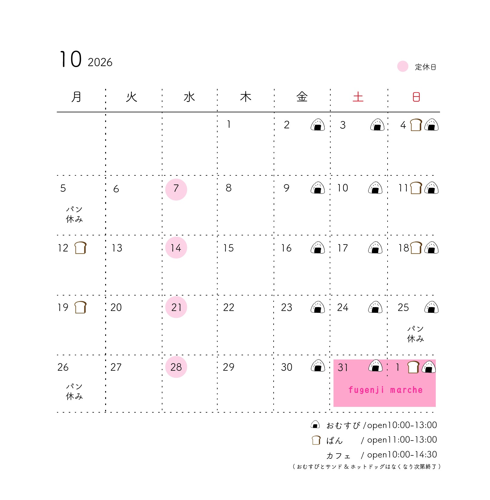 10月カレンダーの画像
