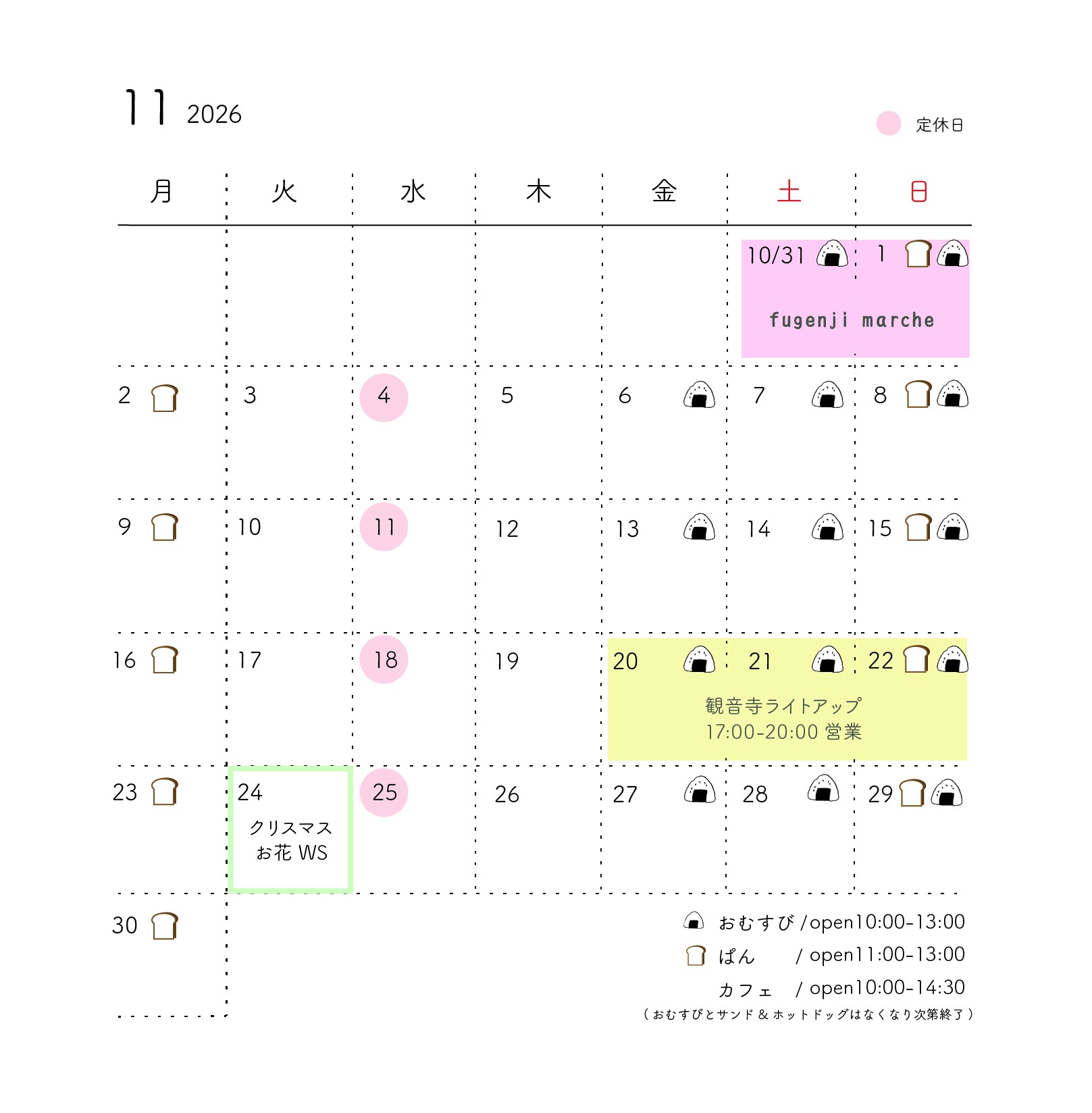 11月カレンダーの画像