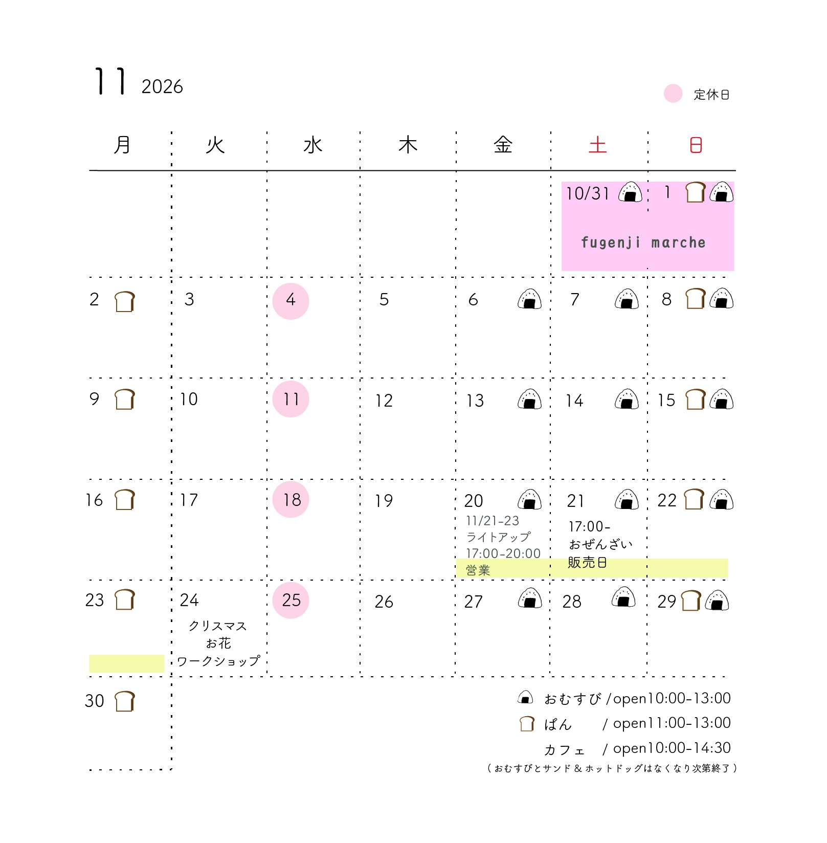 11月カレンダーの画像
