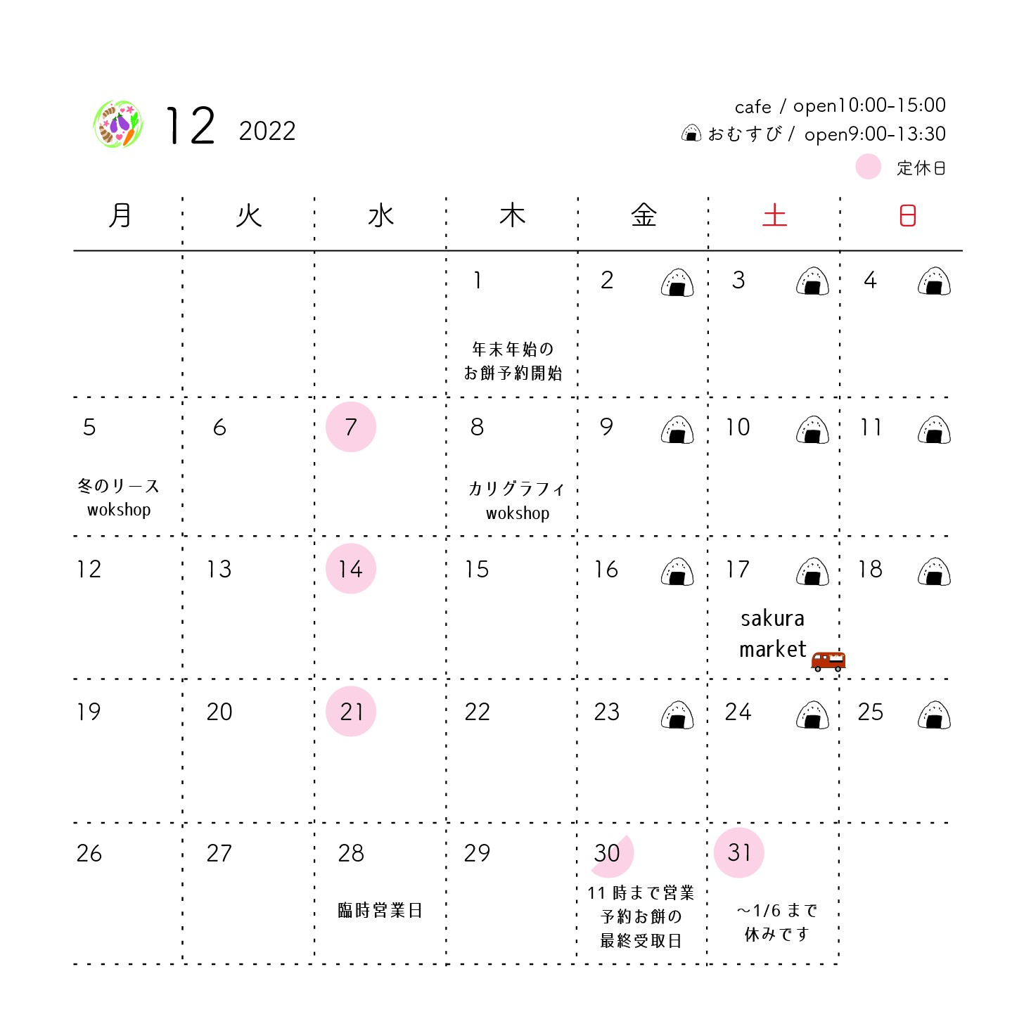 12月カレンダーの画像