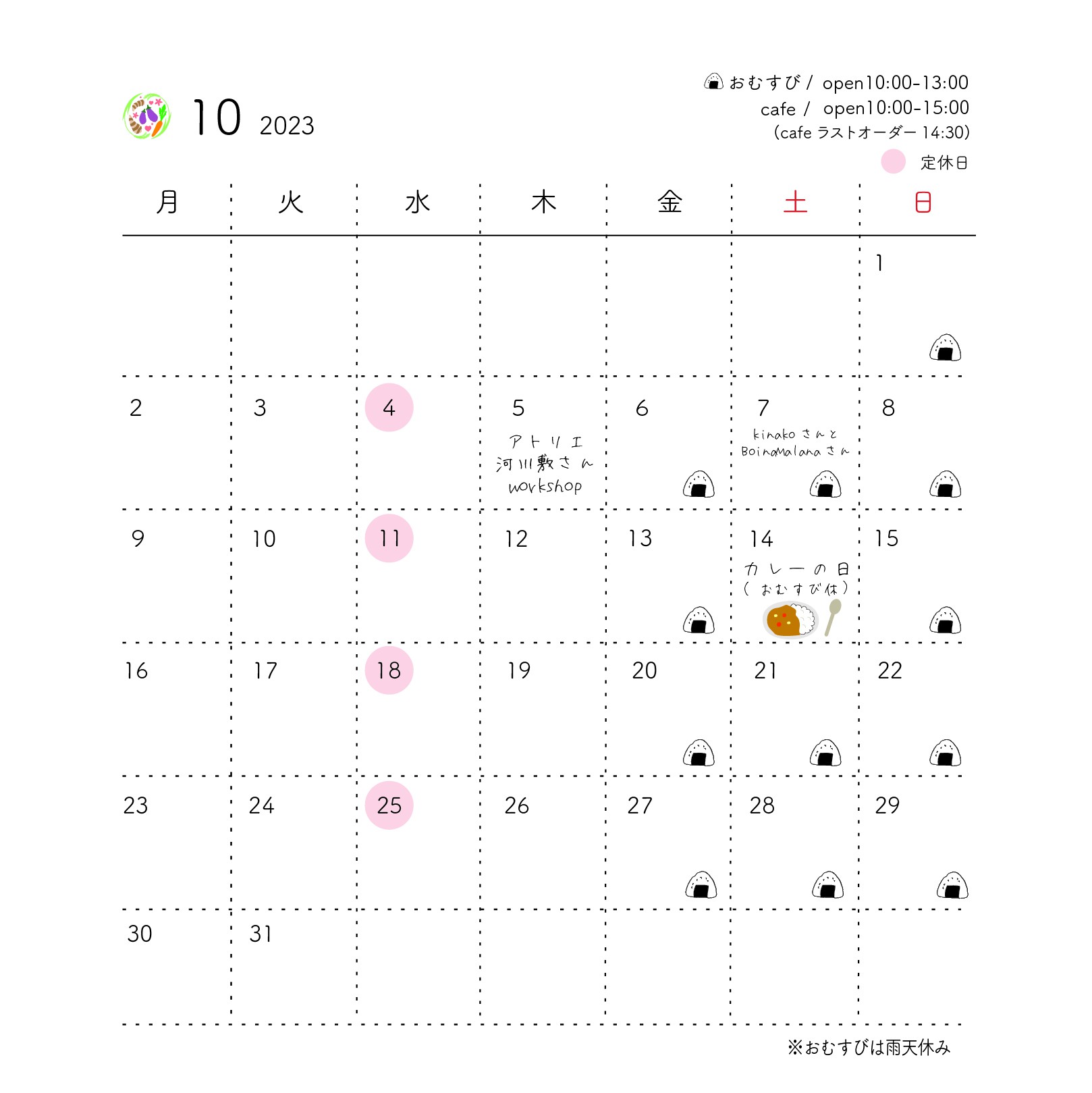 10月カレンダーの画像
