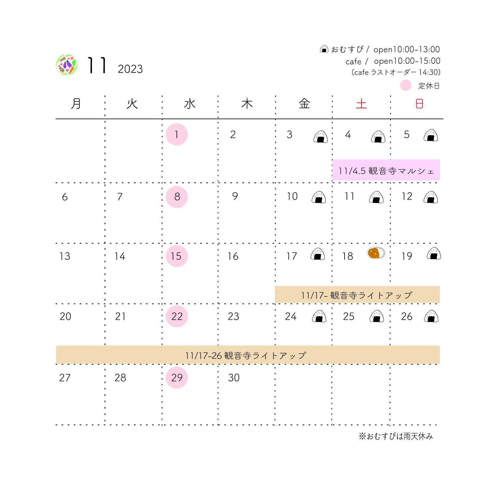 11月カレンダーの画像